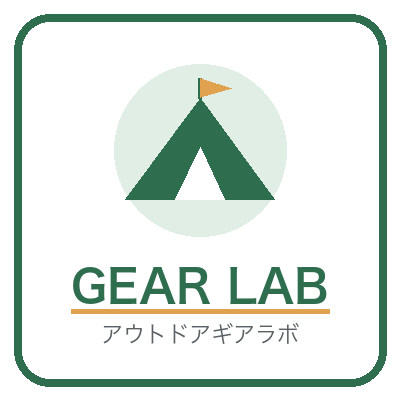 アウトドアギアラボ